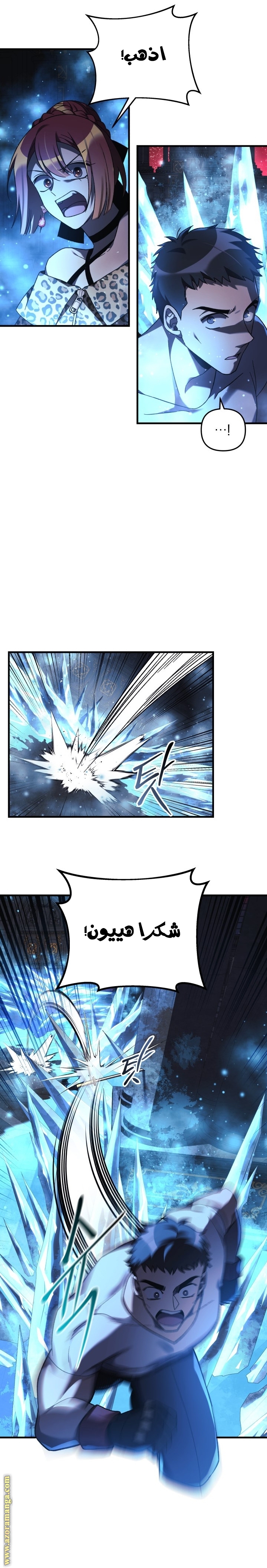Read My Daughter is the Final Boss AR Manga Online