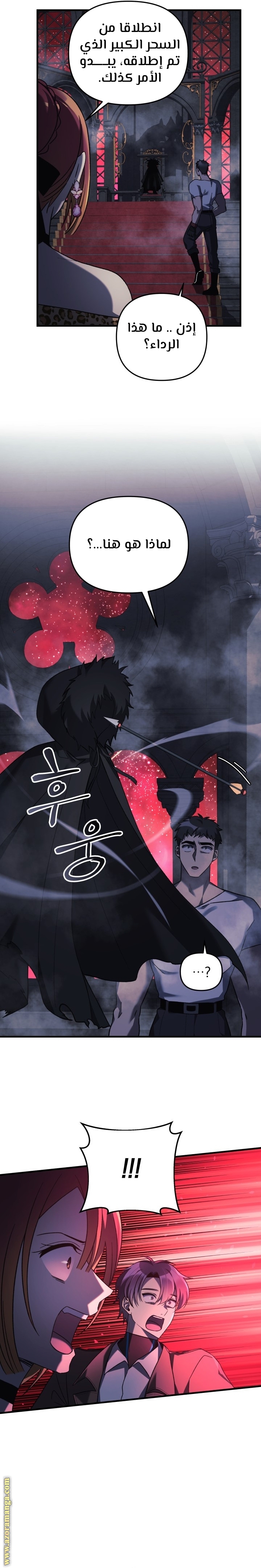 Read My Daughter is the Final Boss AR Manga Online