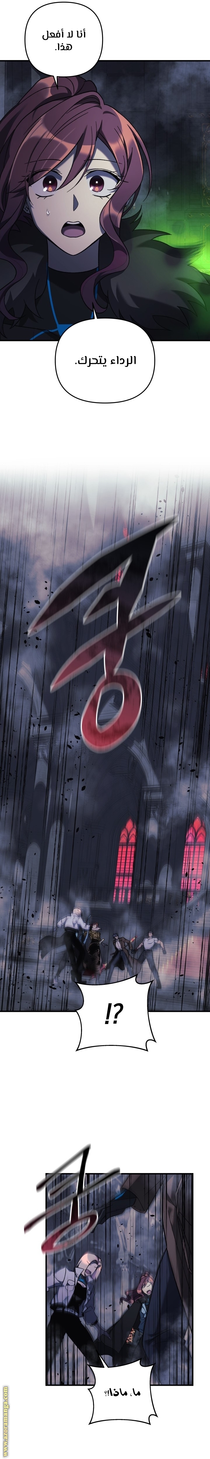 Read My Daughter is the Final Boss AR Manga Online