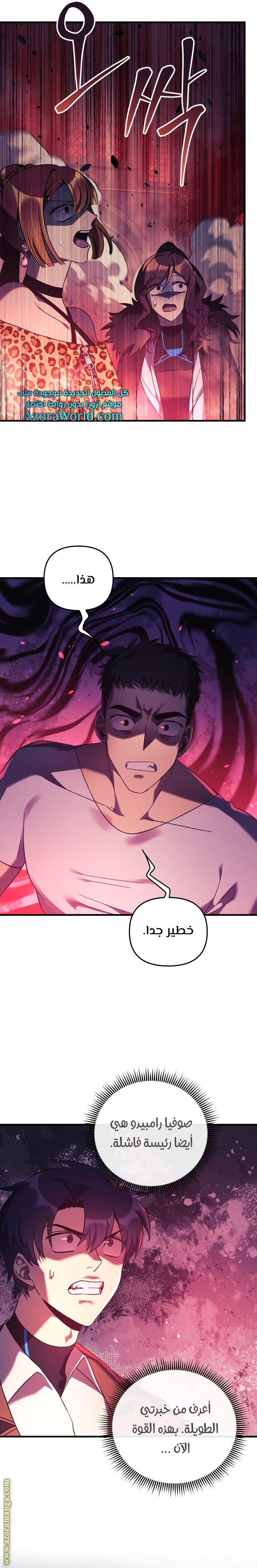 Read My Daughter is the Final Boss AR Manga Online