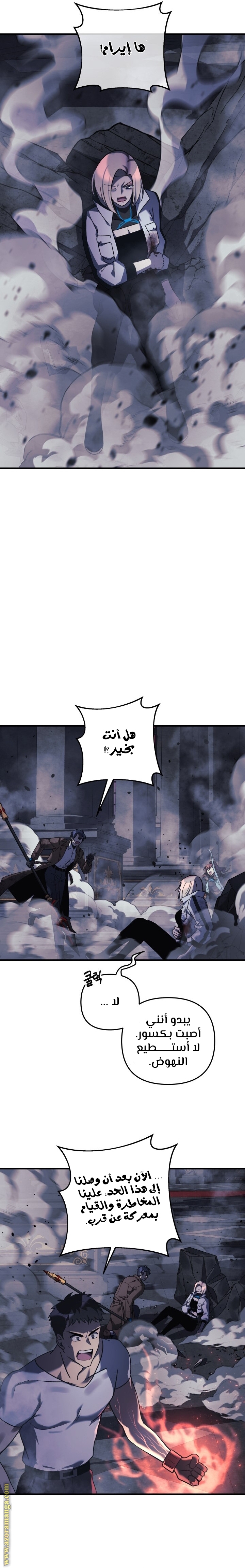 Read My Daughter is the Final Boss AR Manga Online