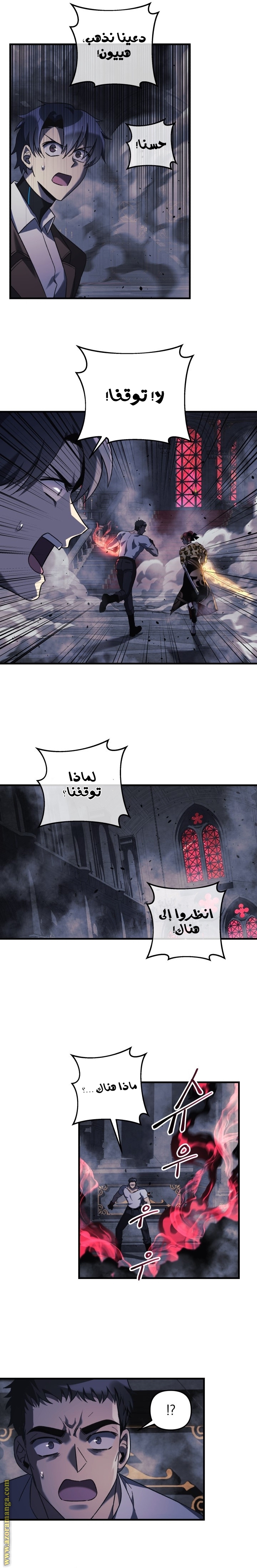 Read My Daughter is the Final Boss AR Manga Online