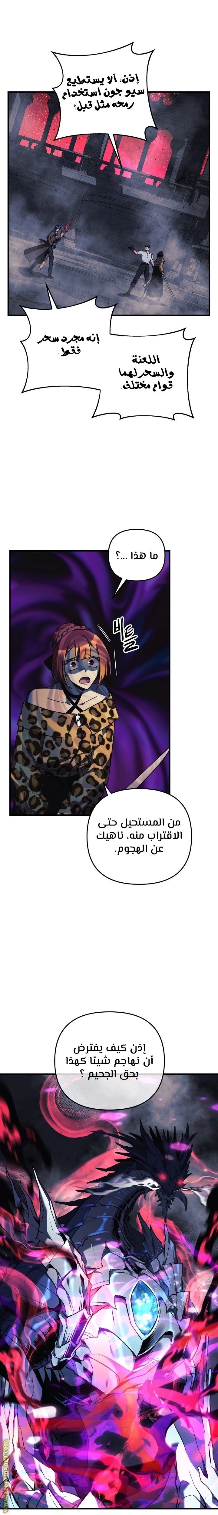 Read My Daughter is the Final Boss AR Manga Online