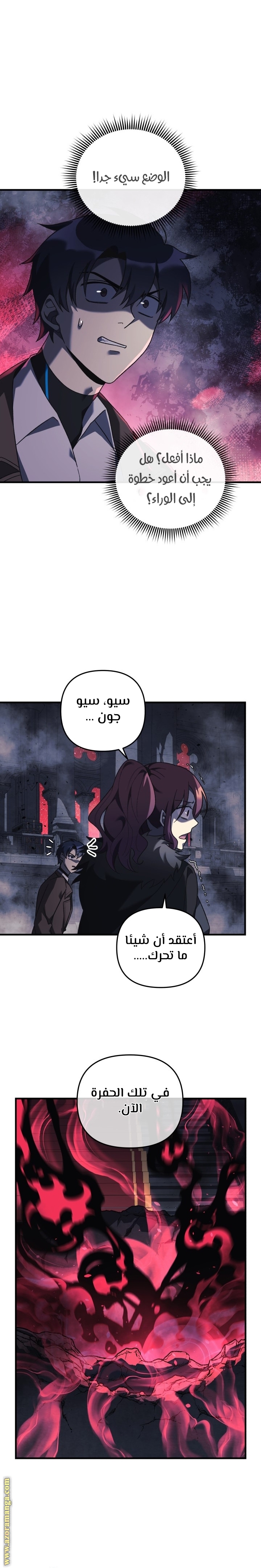 Read My Daughter is the Final Boss AR Manga Online