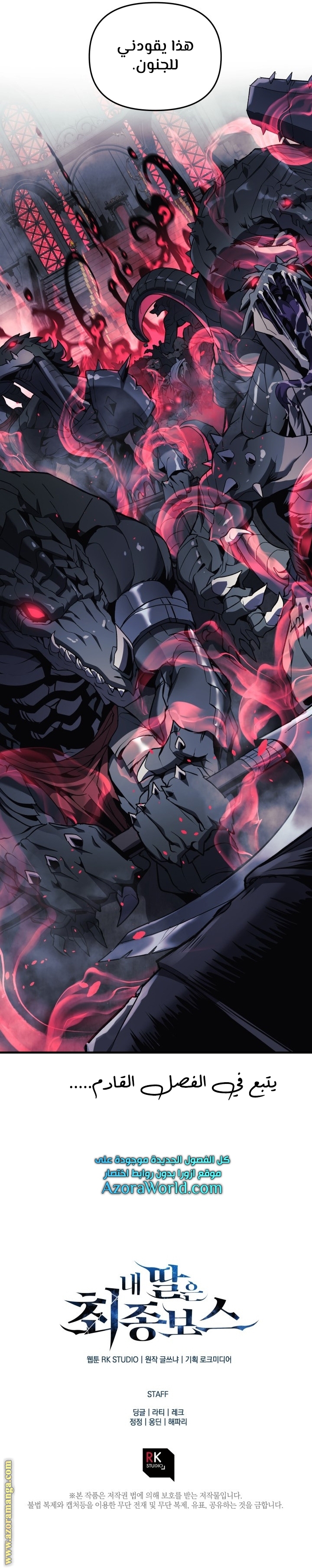 Read My Daughter is the Final Boss AR Manga Online