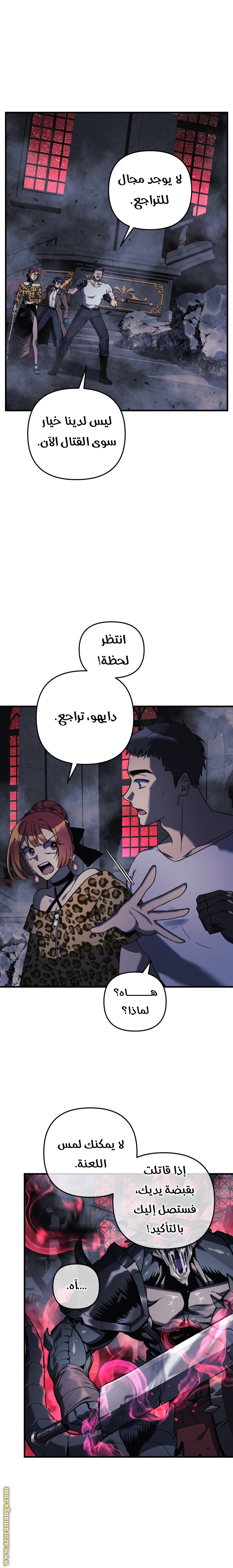Read My Daughter is the Final Boss AR Manga Online
