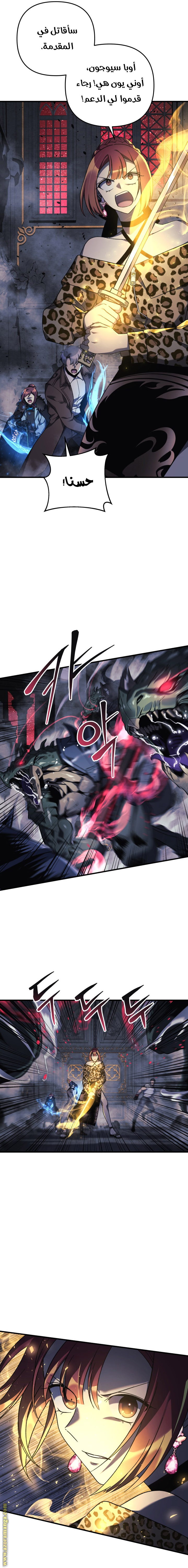 Read My Daughter is the Final Boss AR Manga Online