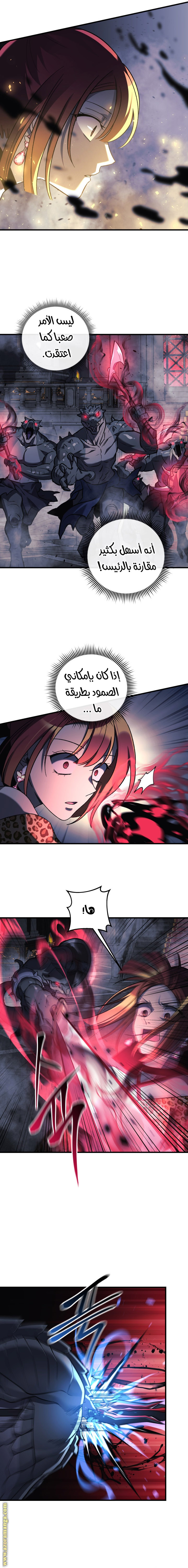 Read My Daughter is the Final Boss AR Manga Online