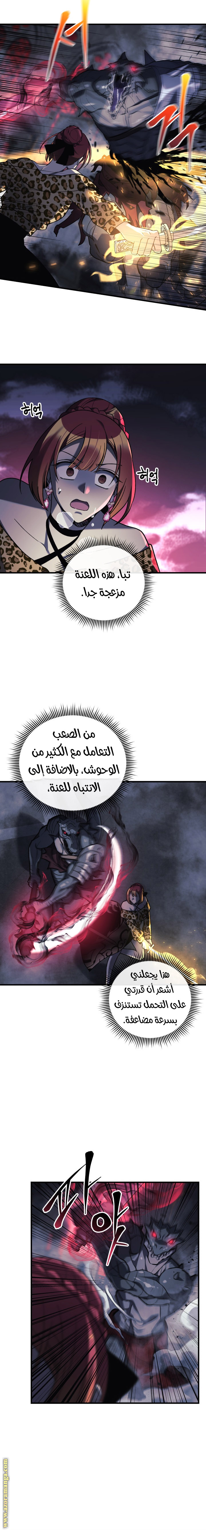 Read My Daughter is the Final Boss AR Manga Online