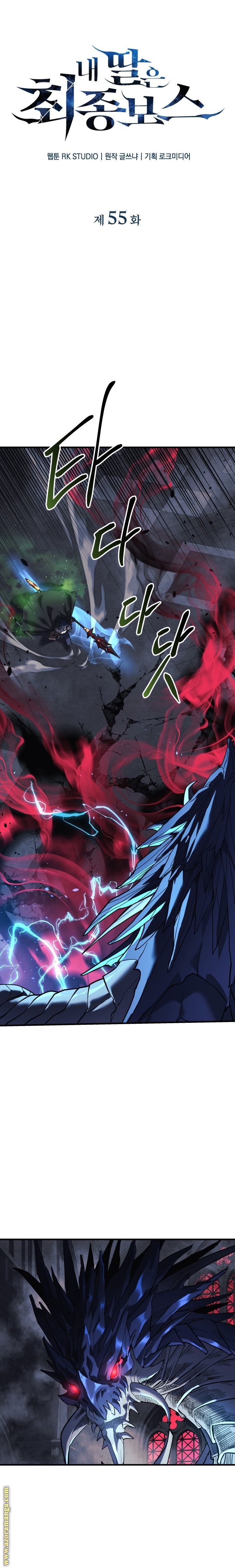 Read My Daughter is the Final Boss AR Manga Online