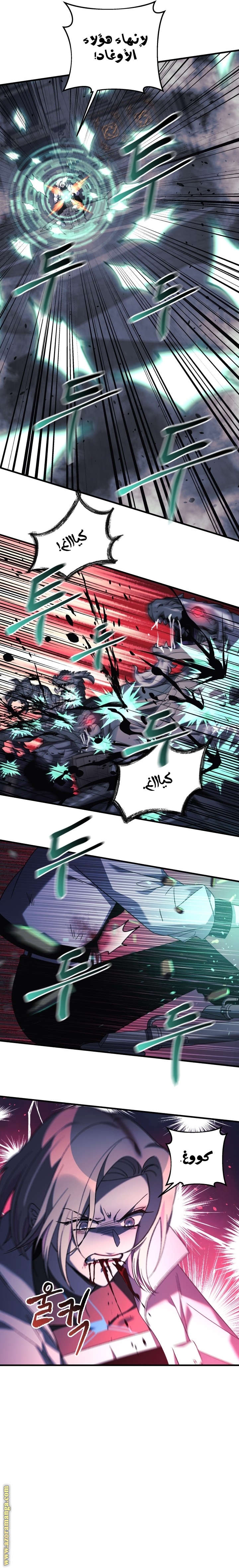 Read My Daughter is the Final Boss AR Manga Online