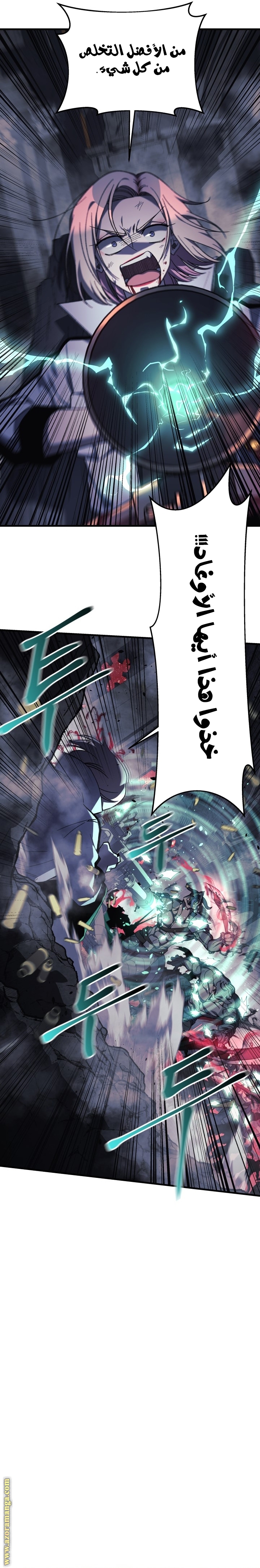 Read My Daughter is the Final Boss AR Manga Online