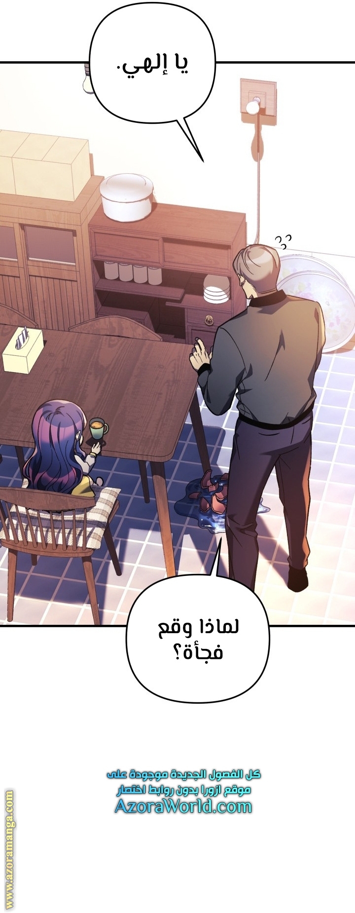 Read My Daughter is the Final Boss AR Manga Online