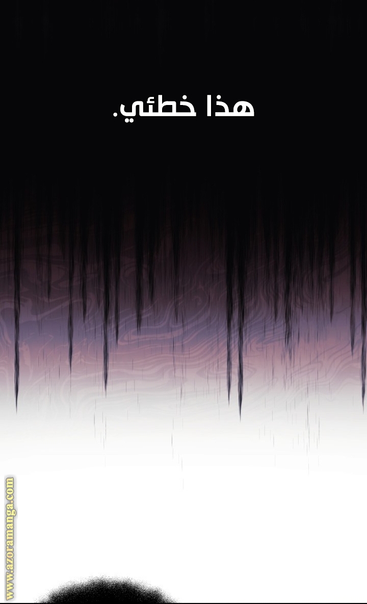 Read My Daughter is the Final Boss AR Manga Online
