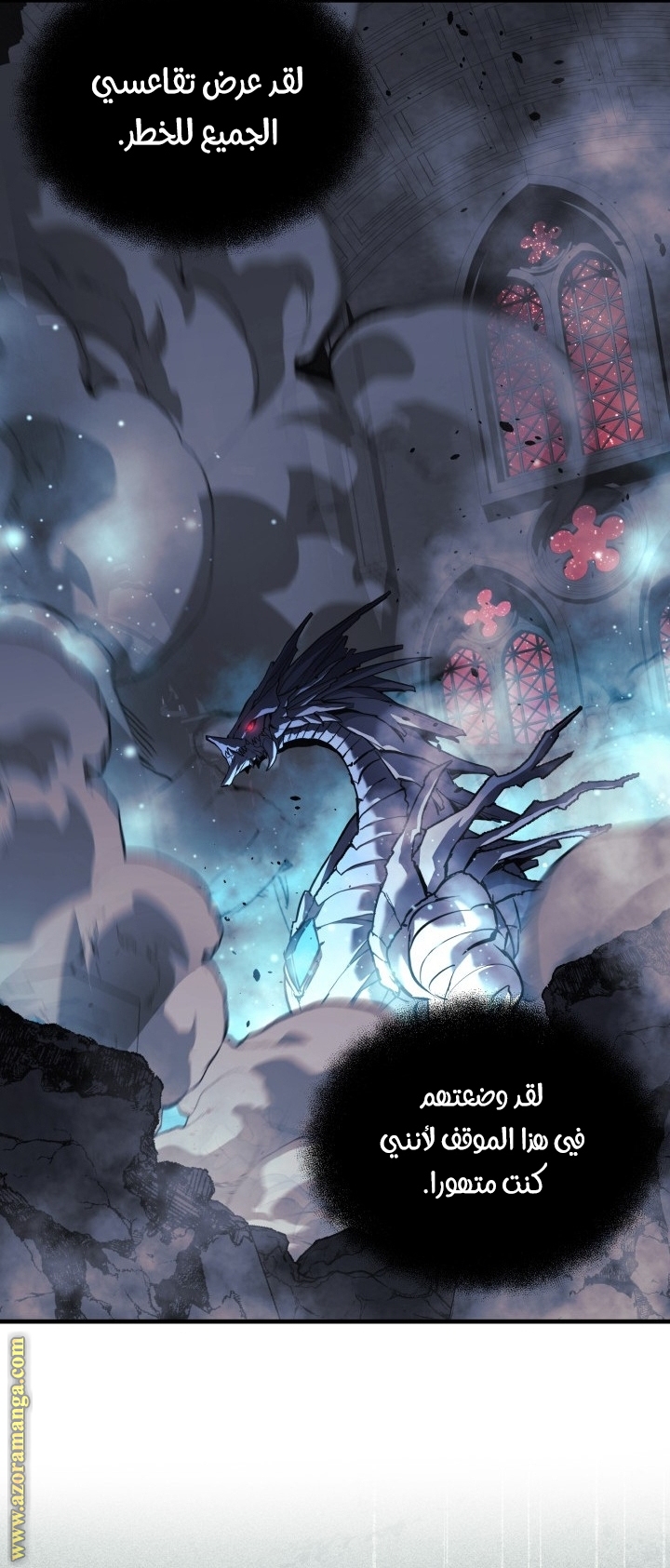 Read My Daughter is the Final Boss AR Manga Online