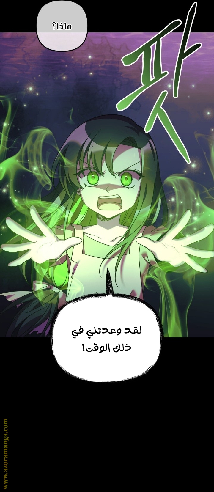 Read My Daughter is the Final Boss AR Manga Online