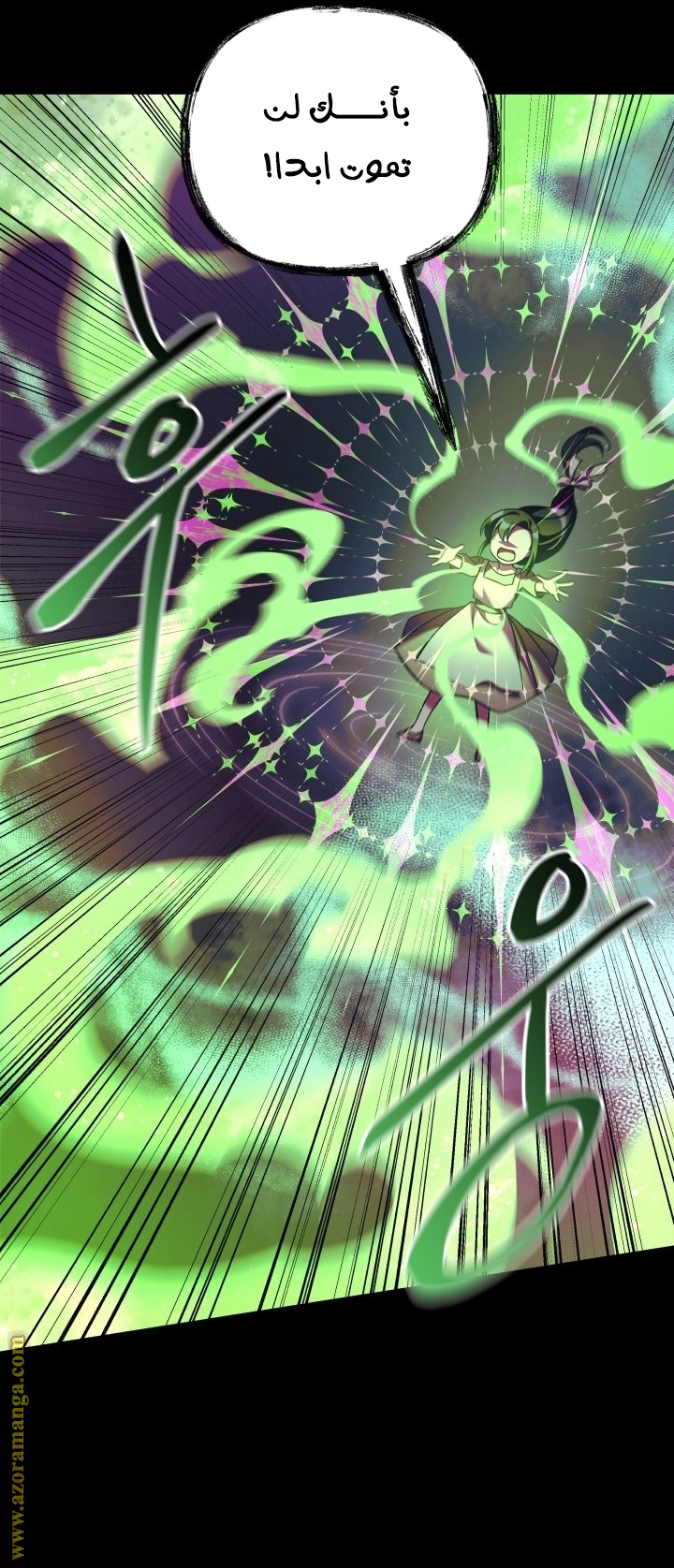 Read My Daughter is the Final Boss AR Manga Online