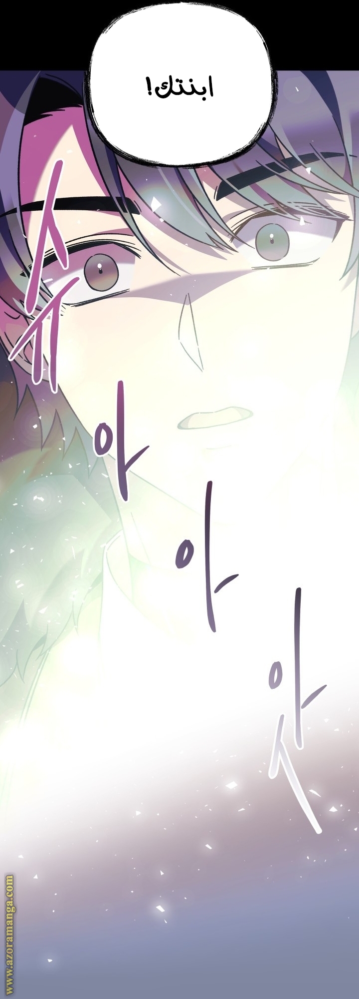 Read My Daughter is the Final Boss AR Manga Online