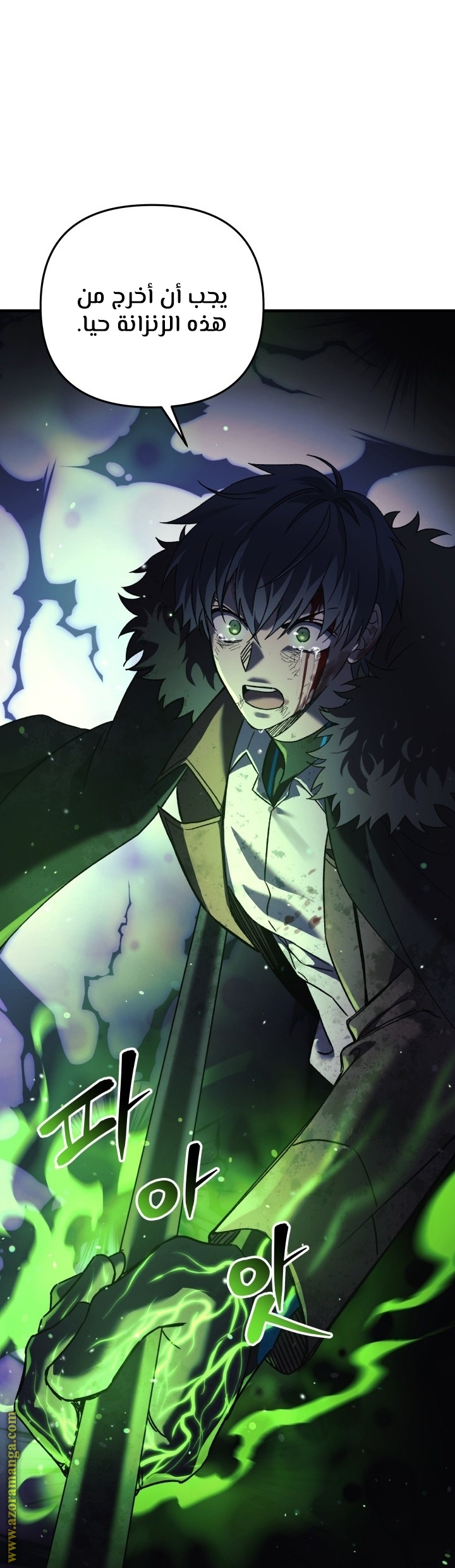 Read My Daughter is the Final Boss AR Manga Online