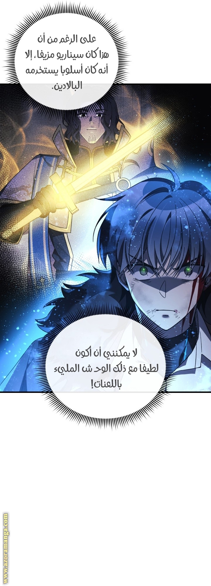 Read My Daughter is the Final Boss AR Manga Online