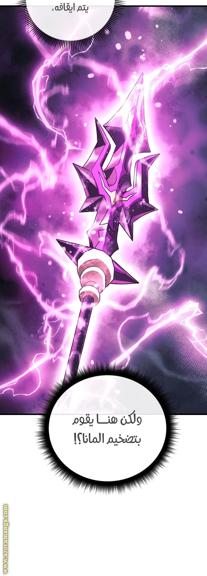 Read My Daughter is the Final Boss AR Manga Online