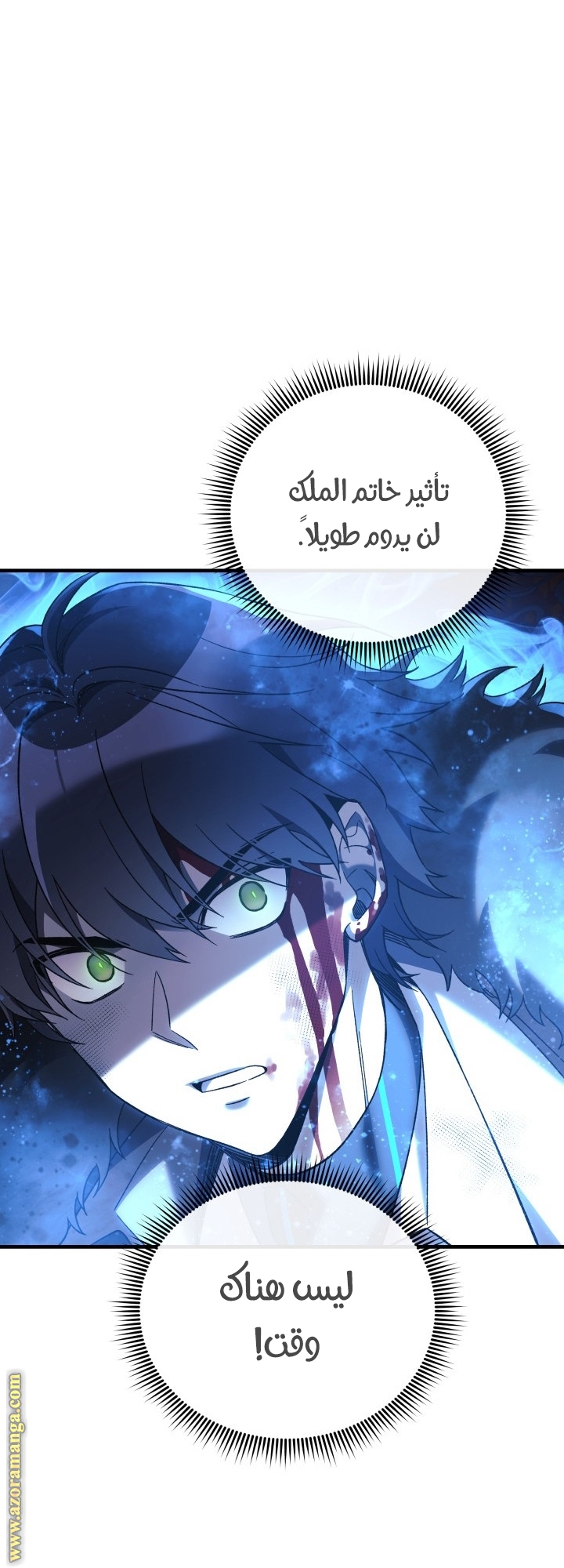 Read My Daughter is the Final Boss AR Manga Online