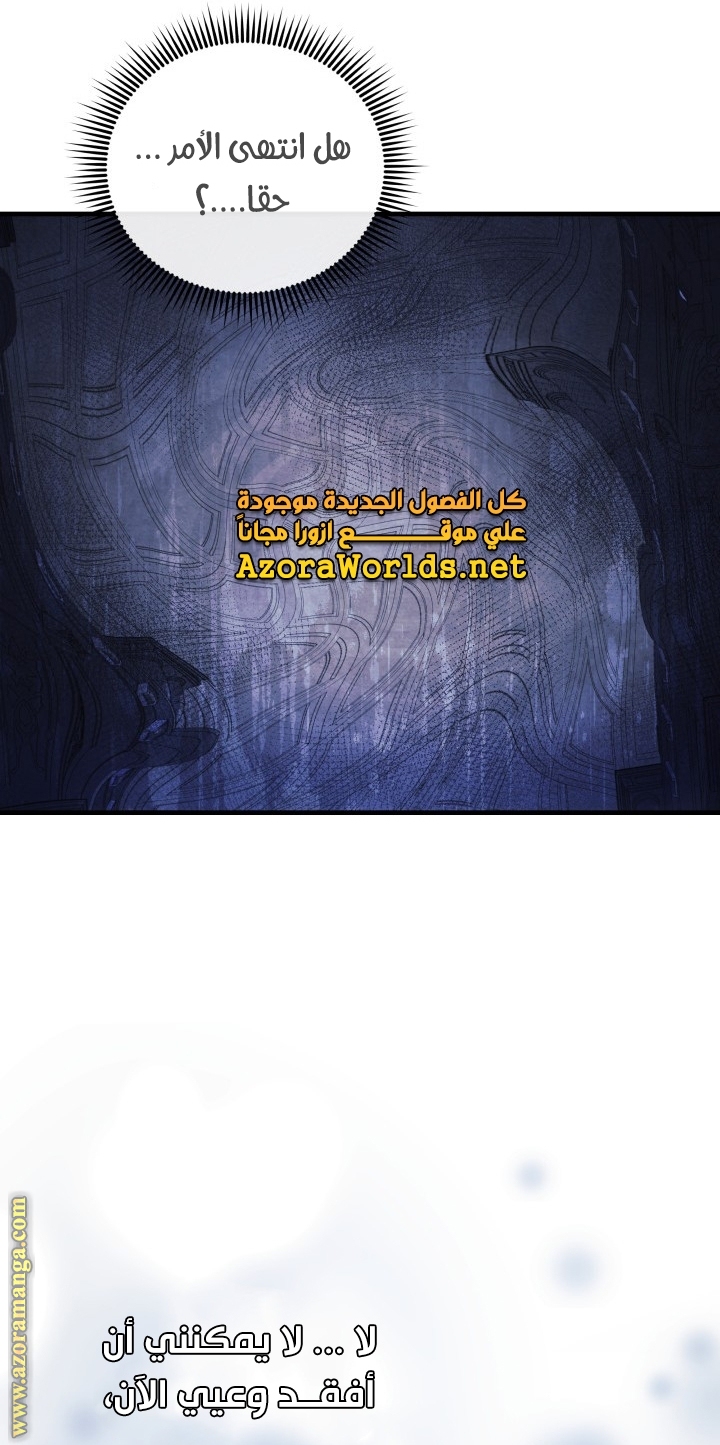 Read My Daughter is the Final Boss AR Manga Online