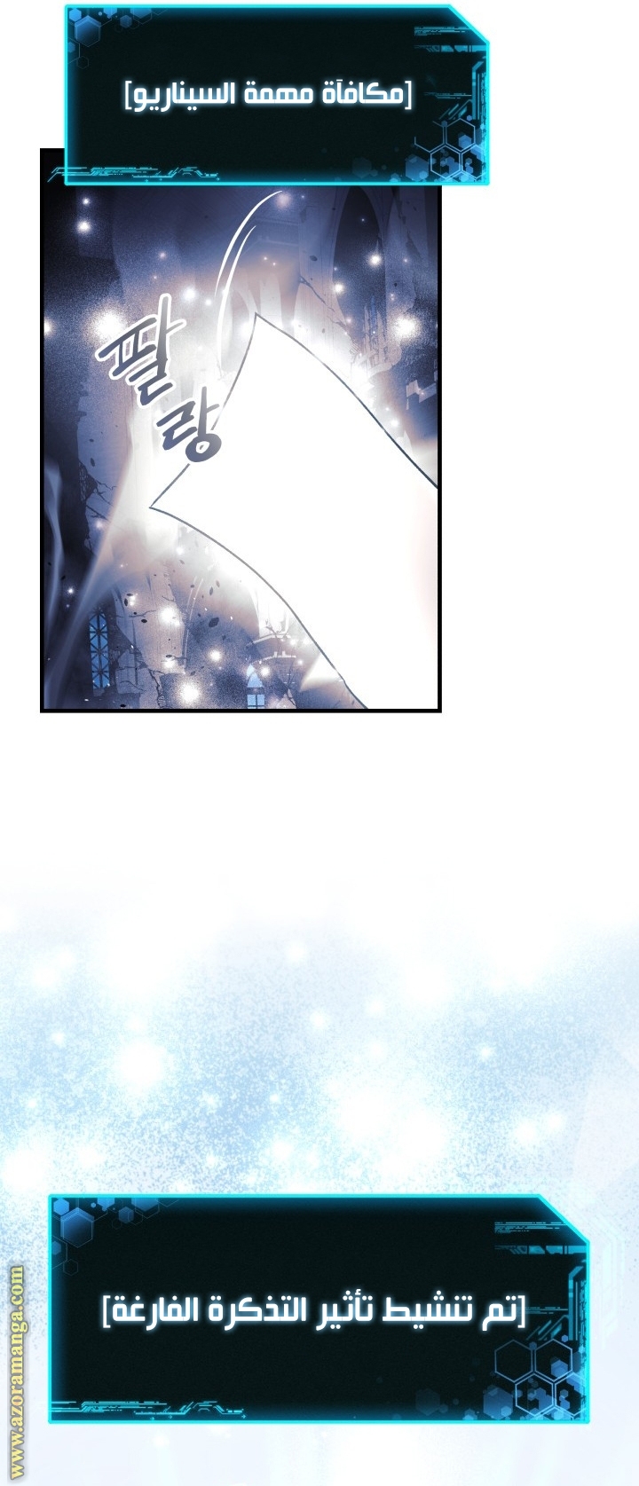 Read My Daughter is the Final Boss AR Manga Online
