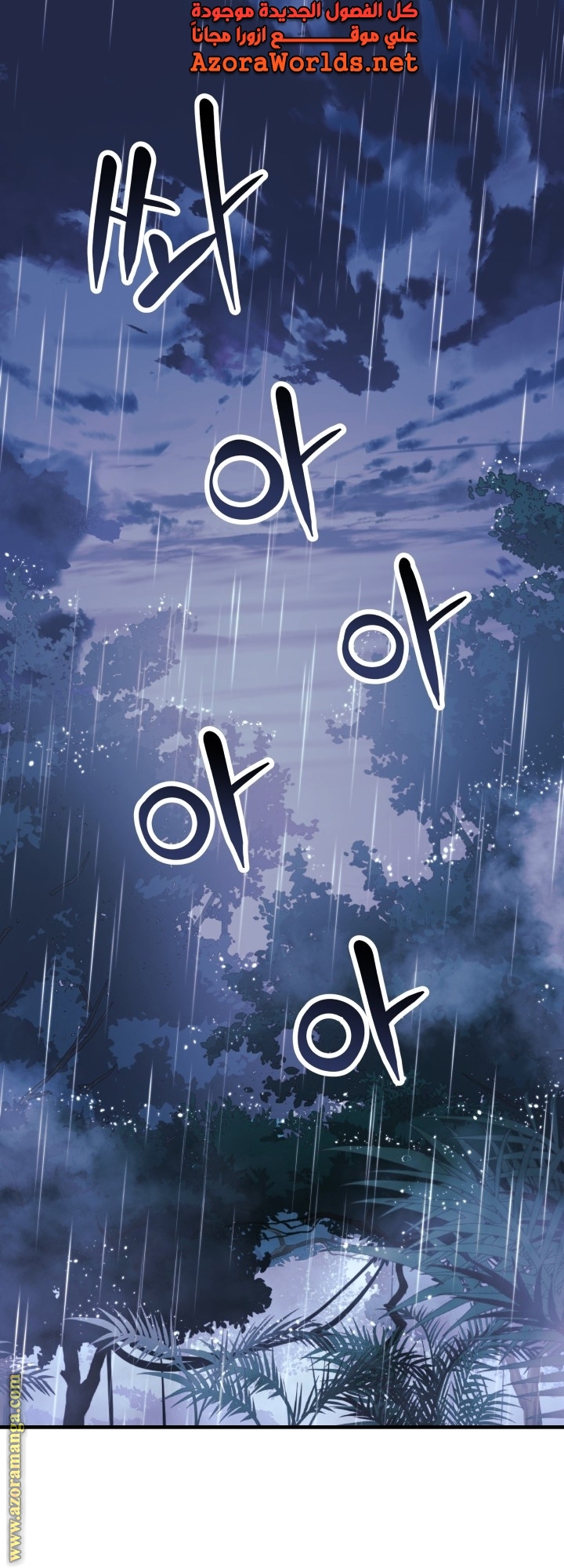 Read My Daughter is the Final Boss AR Manga Online
