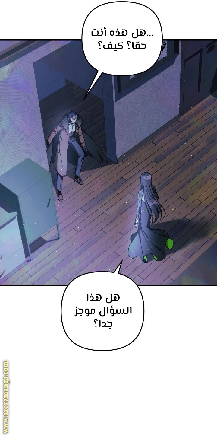 Read My Daughter is the Final Boss AR Manga Online