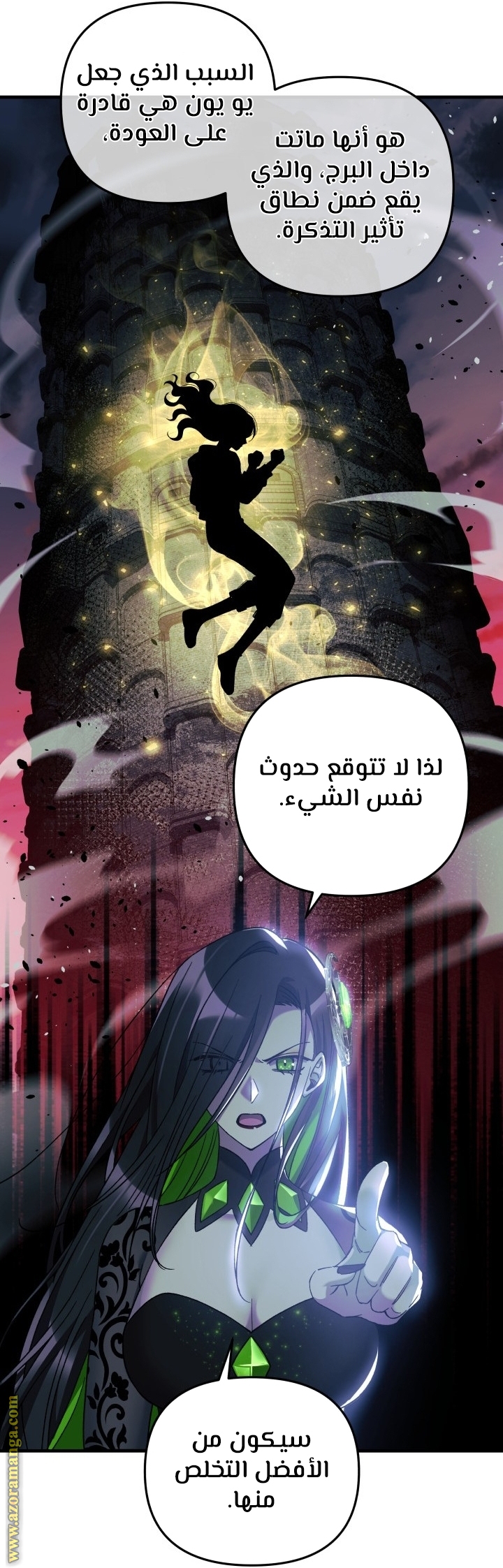 Read My Daughter is the Final Boss AR Manga Online
