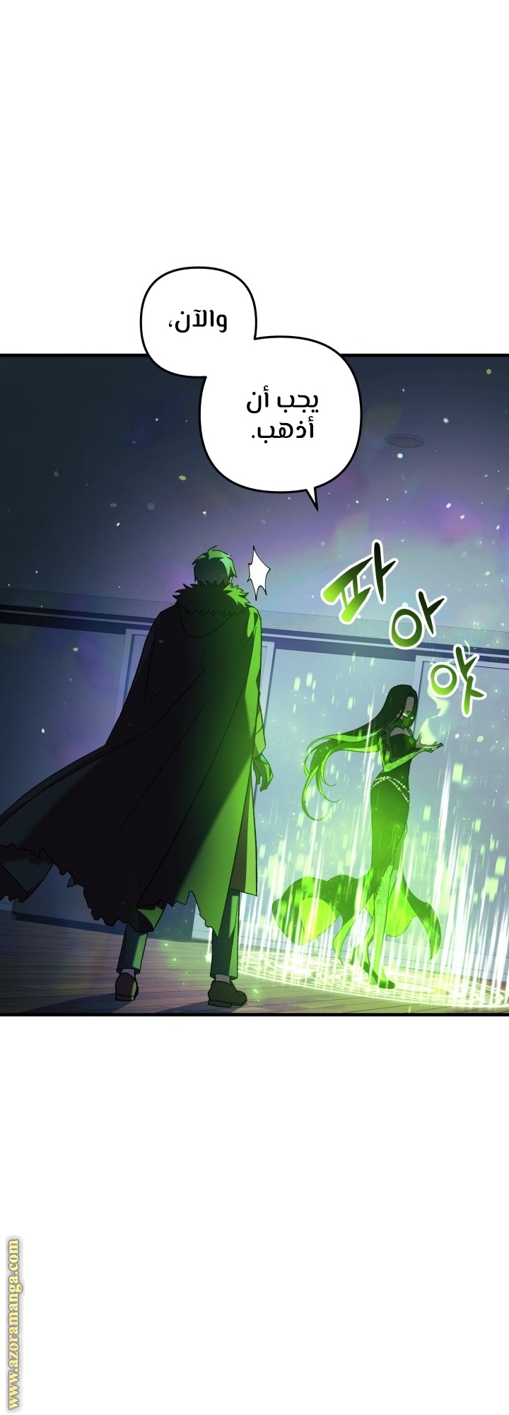 Read My Daughter is the Final Boss AR Manga Online