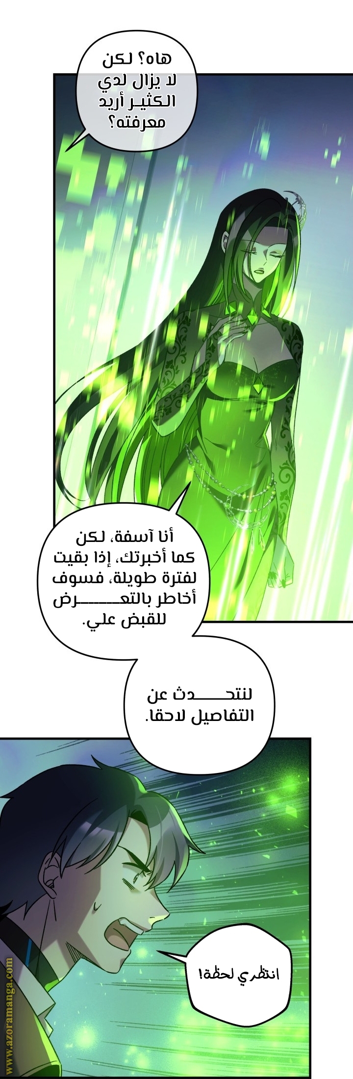 Read My Daughter is the Final Boss AR Manga Online