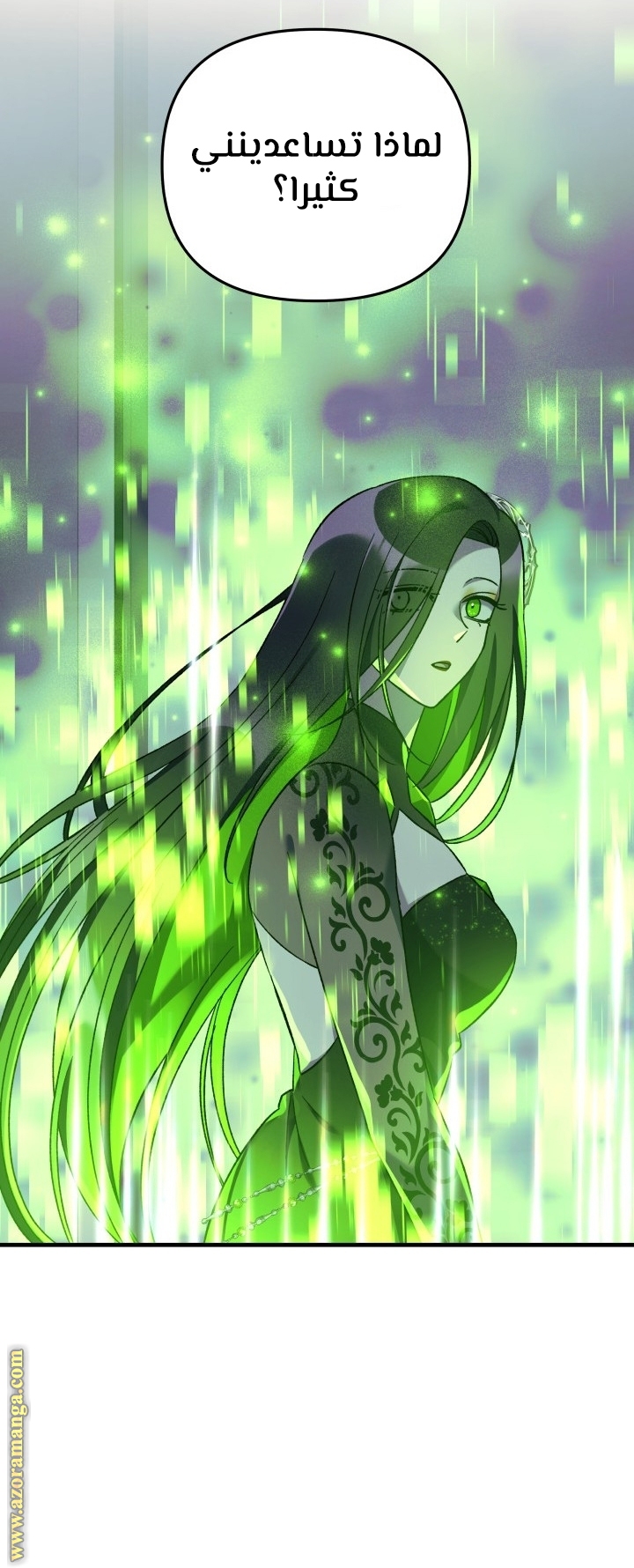 Read My Daughter is the Final Boss AR Manga Online