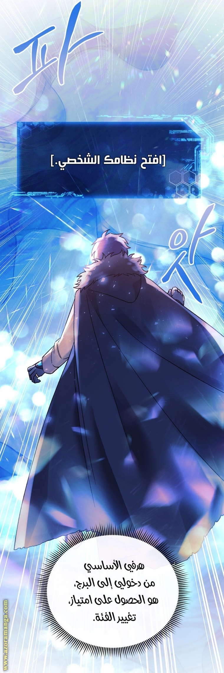 Read My Daughter is the Final Boss AR Manga Online