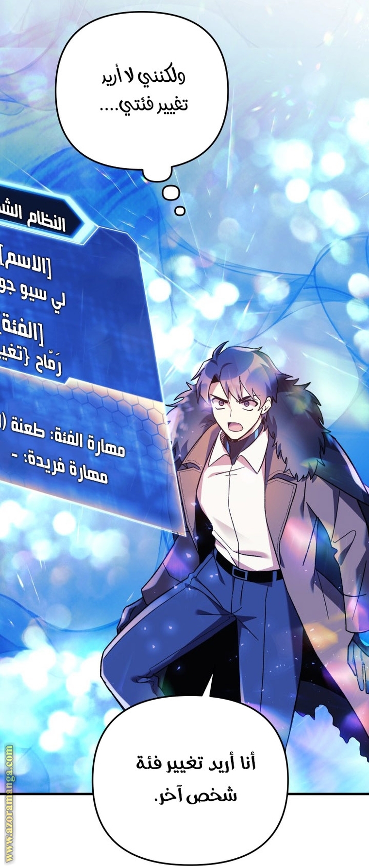 Read My Daughter is the Final Boss AR Manga Online
