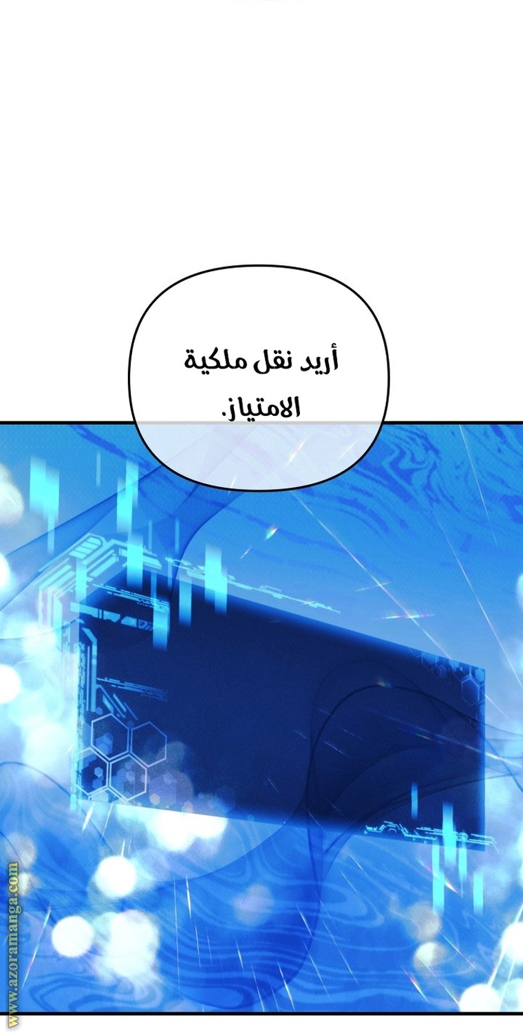 Read My Daughter is the Final Boss AR Manga Online