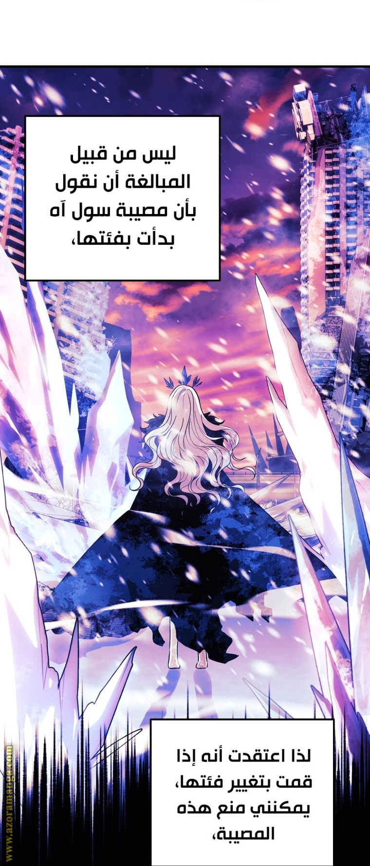 Read My Daughter is the Final Boss AR Manga Online