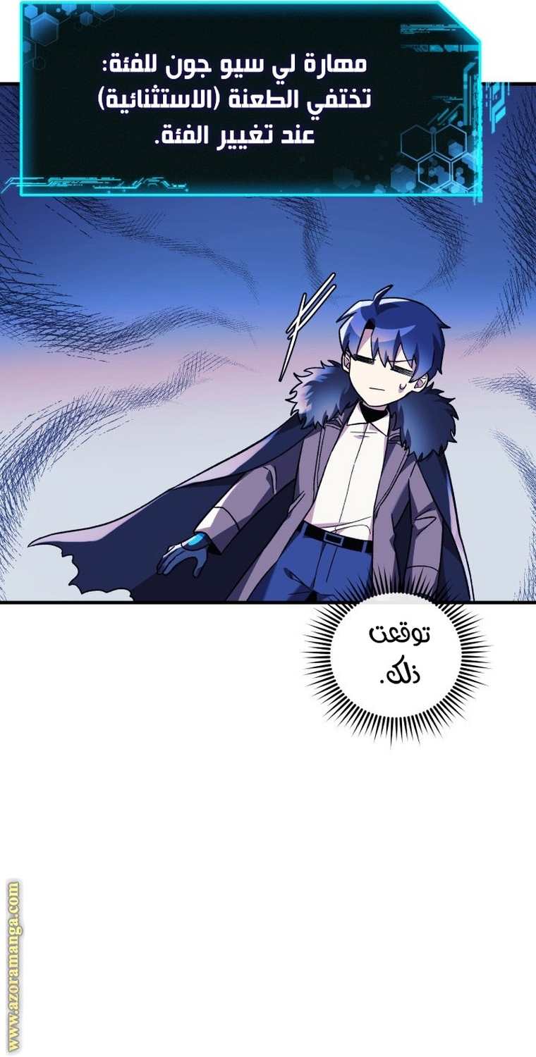 Read My Daughter is the Final Boss AR Manga Online