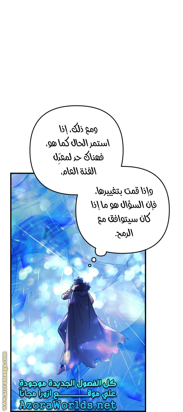 Read My Daughter is the Final Boss AR Manga Online