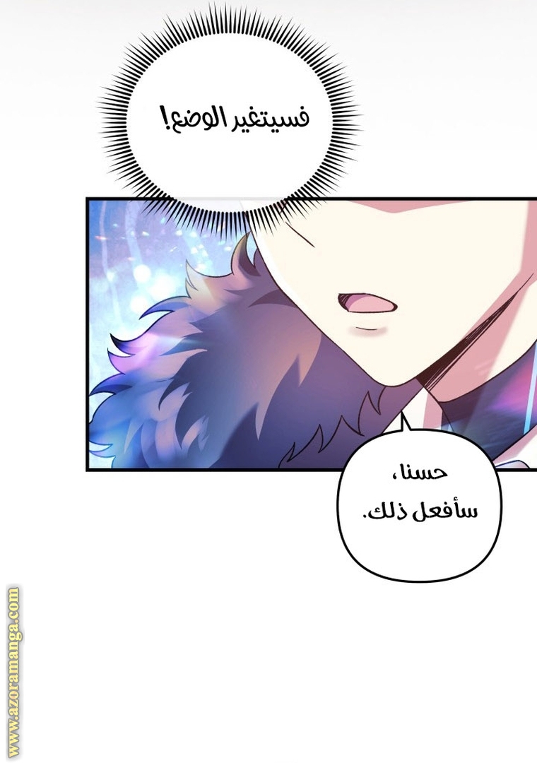 Read My Daughter is the Final Boss AR Manga Online