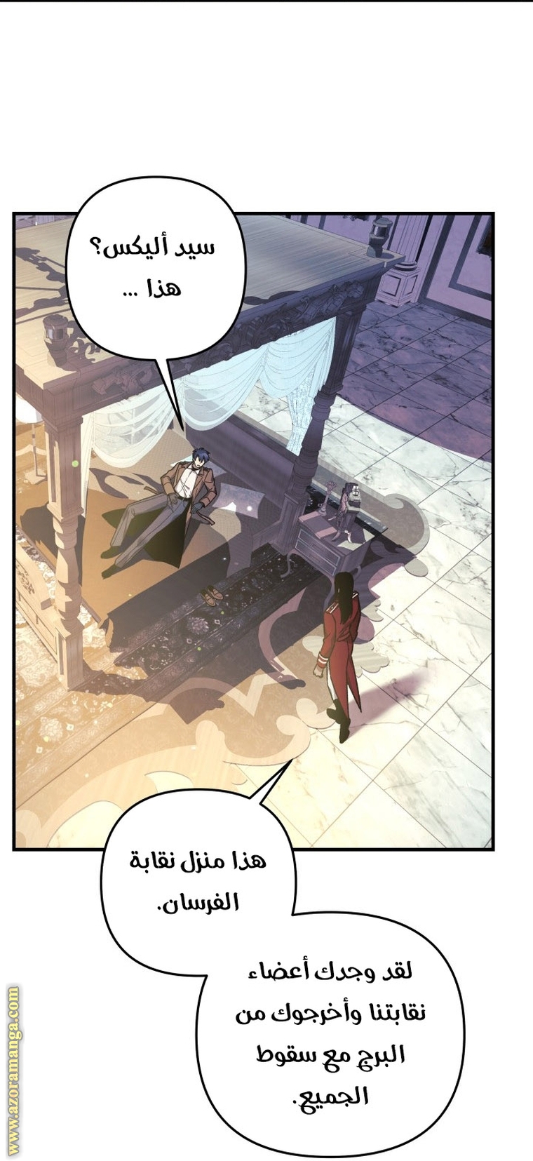 Read My Daughter is the Final Boss AR Manga Online