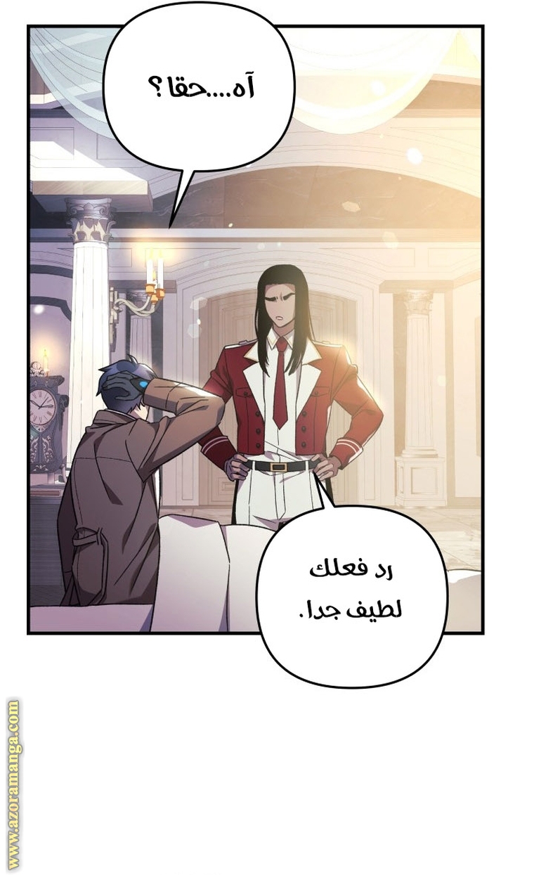 Read My Daughter is the Final Boss AR Manga Online