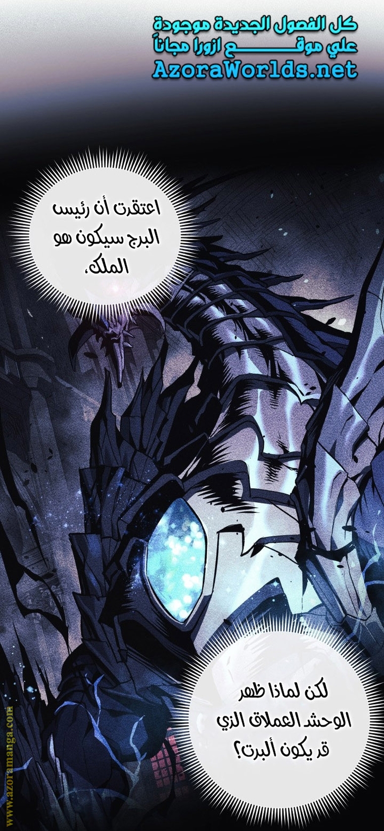 Read My Daughter is the Final Boss AR Manga Online