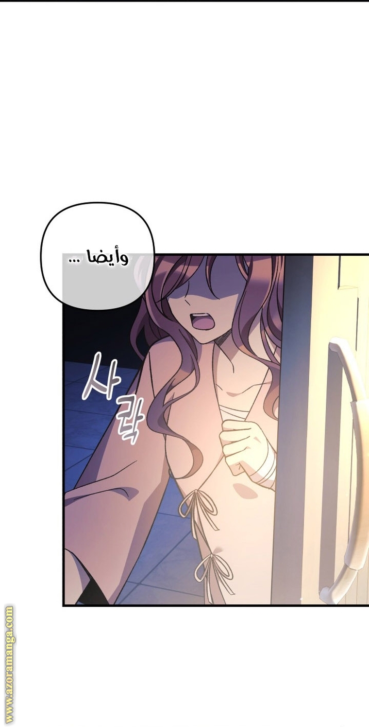 Read My Daughter is the Final Boss AR Manga Online