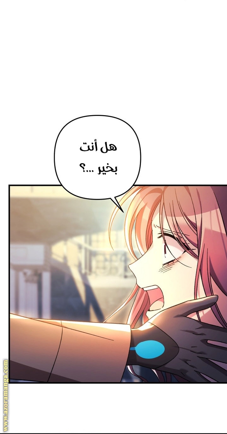 Read My Daughter is the Final Boss AR Manga Online