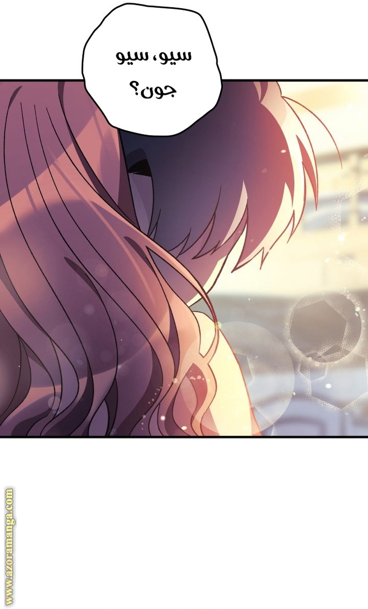 Read My Daughter is the Final Boss AR Manga Online