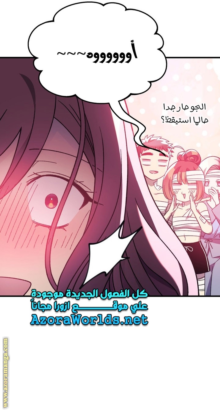 Read My Daughter is the Final Boss AR Manga Online