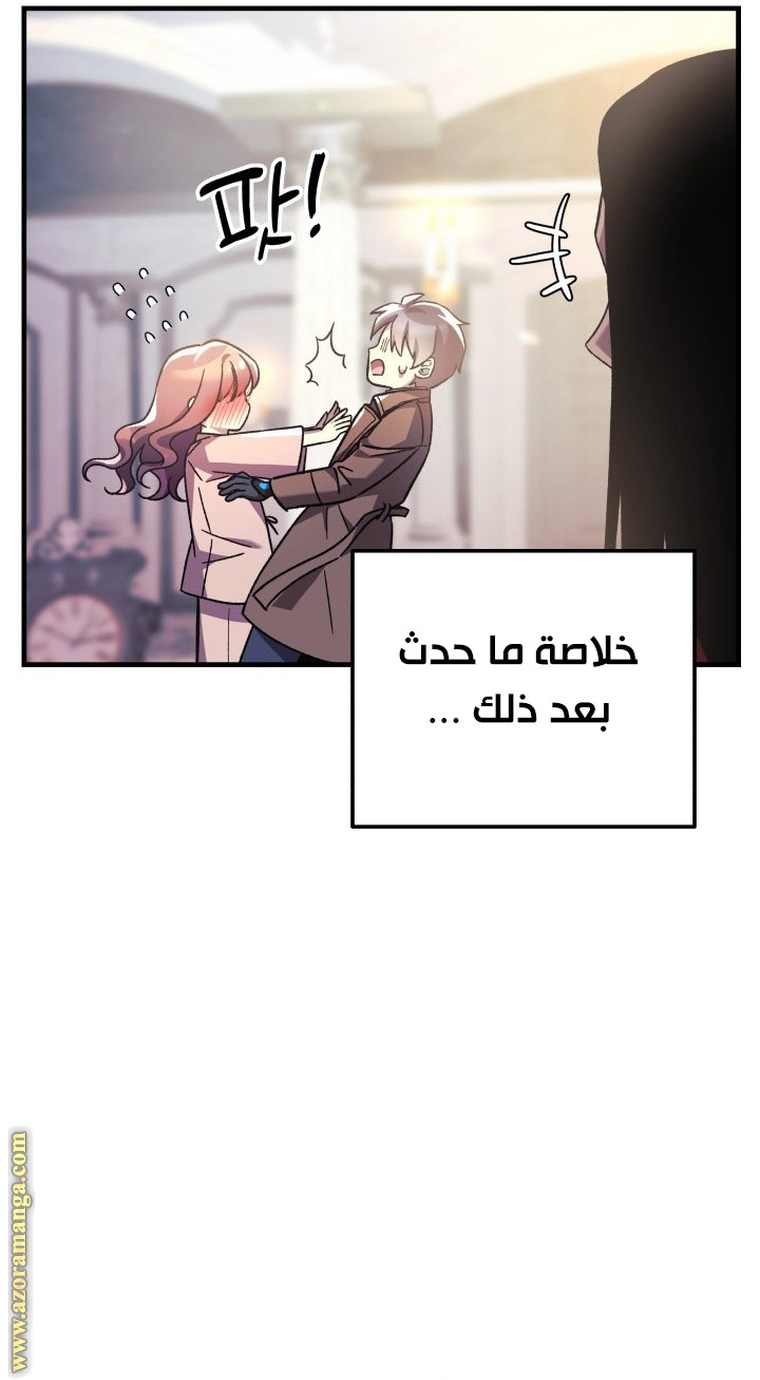 Read My Daughter is the Final Boss AR Manga Online