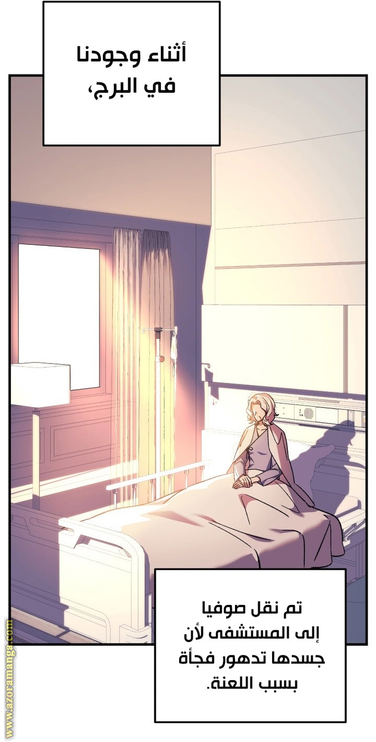 Read My Daughter is the Final Boss AR Manga Online